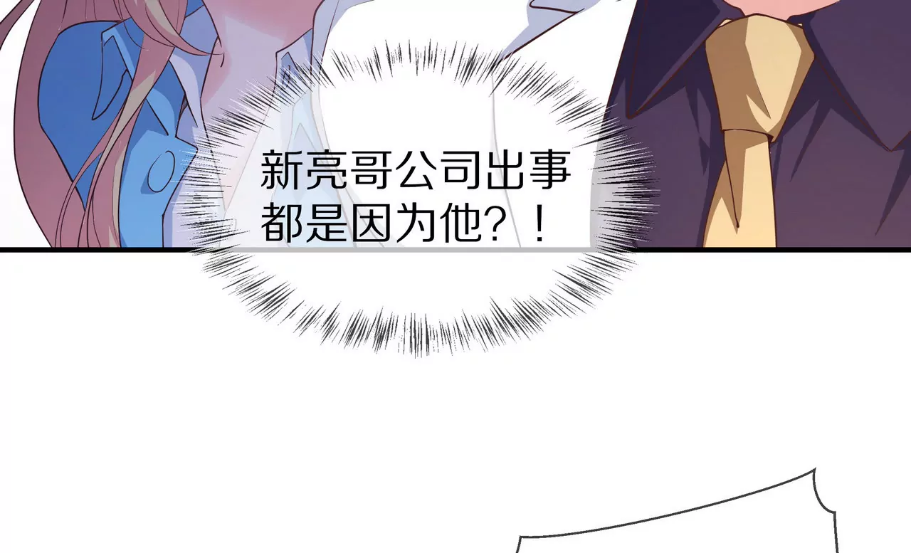 🍱盛少的浪漫攻略 第62话 谁都无法抢走你 第12页