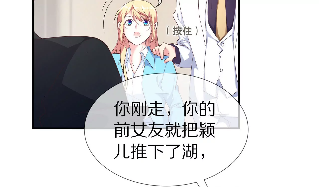 🍱盛少的浪漫攻略 第62话 谁都无法抢走你 第14页