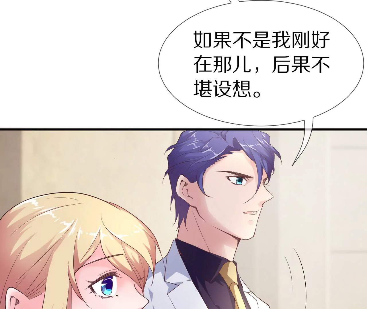 🍱盛少的浪漫攻略 第62话 谁都无法抢走你 第15页