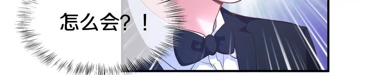 🍱盛少的浪漫攻略 第62话 谁都无法抢走你 第19页
