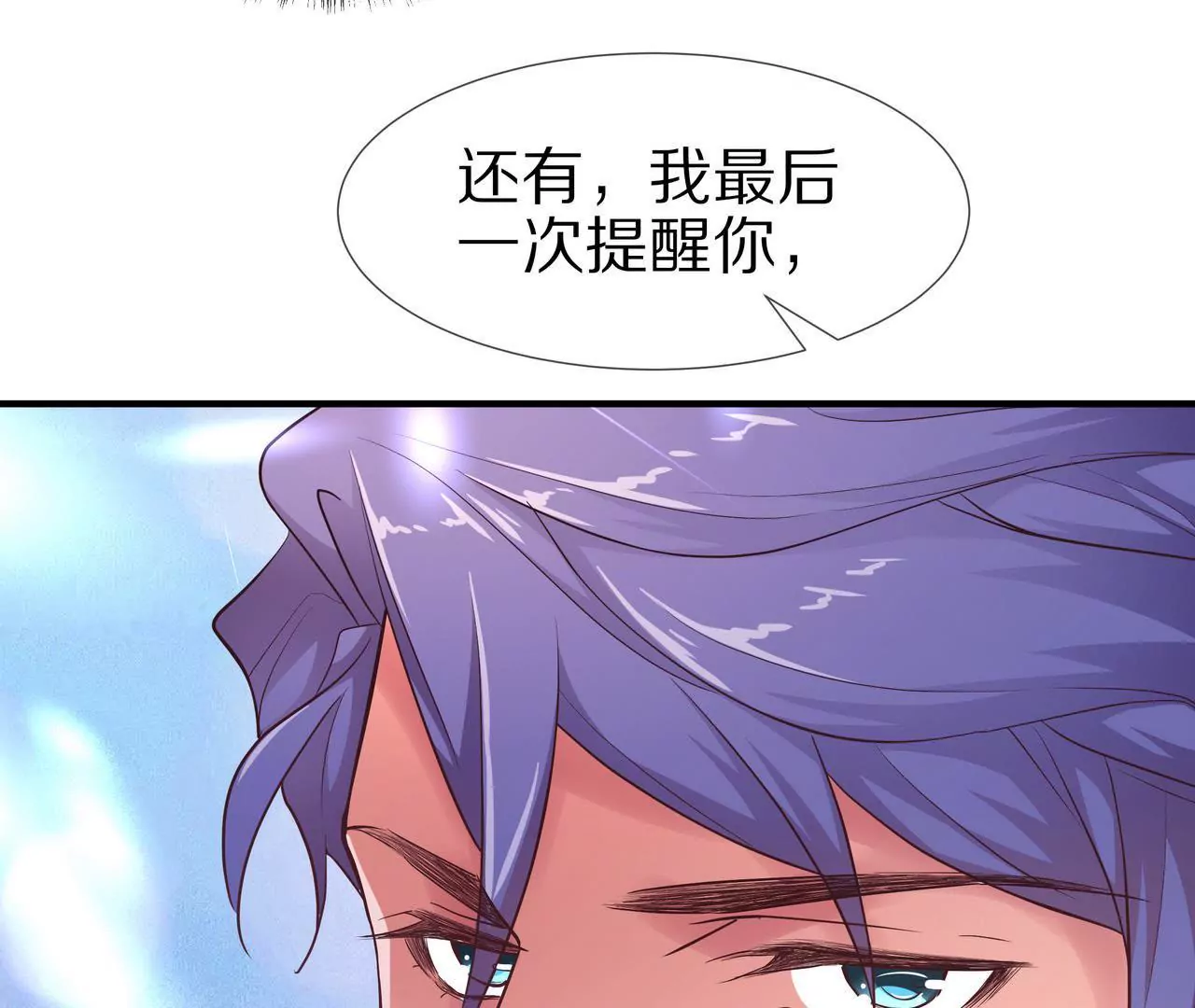🍱盛少的浪漫攻略 第62话 谁都无法抢走你 第20页
