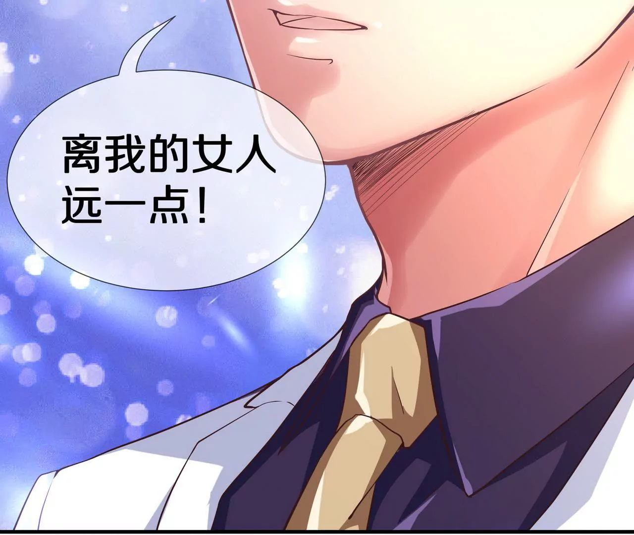 🍱盛少的浪漫攻略 第62话 谁都无法抢走你 第22页