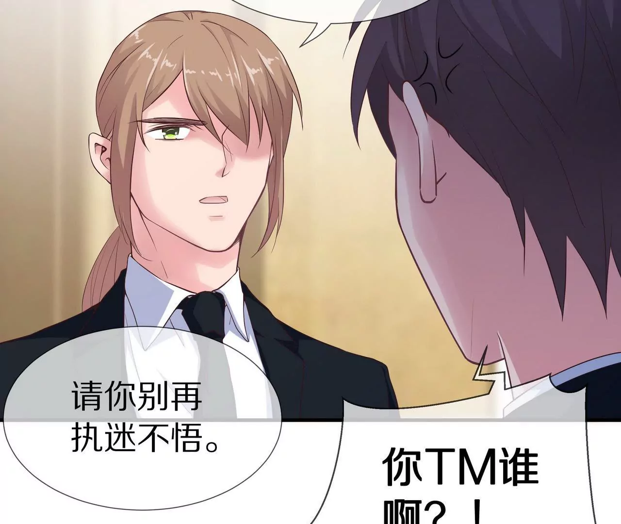 🍱盛少的浪漫攻略 第62话 谁都无法抢走你 第26页