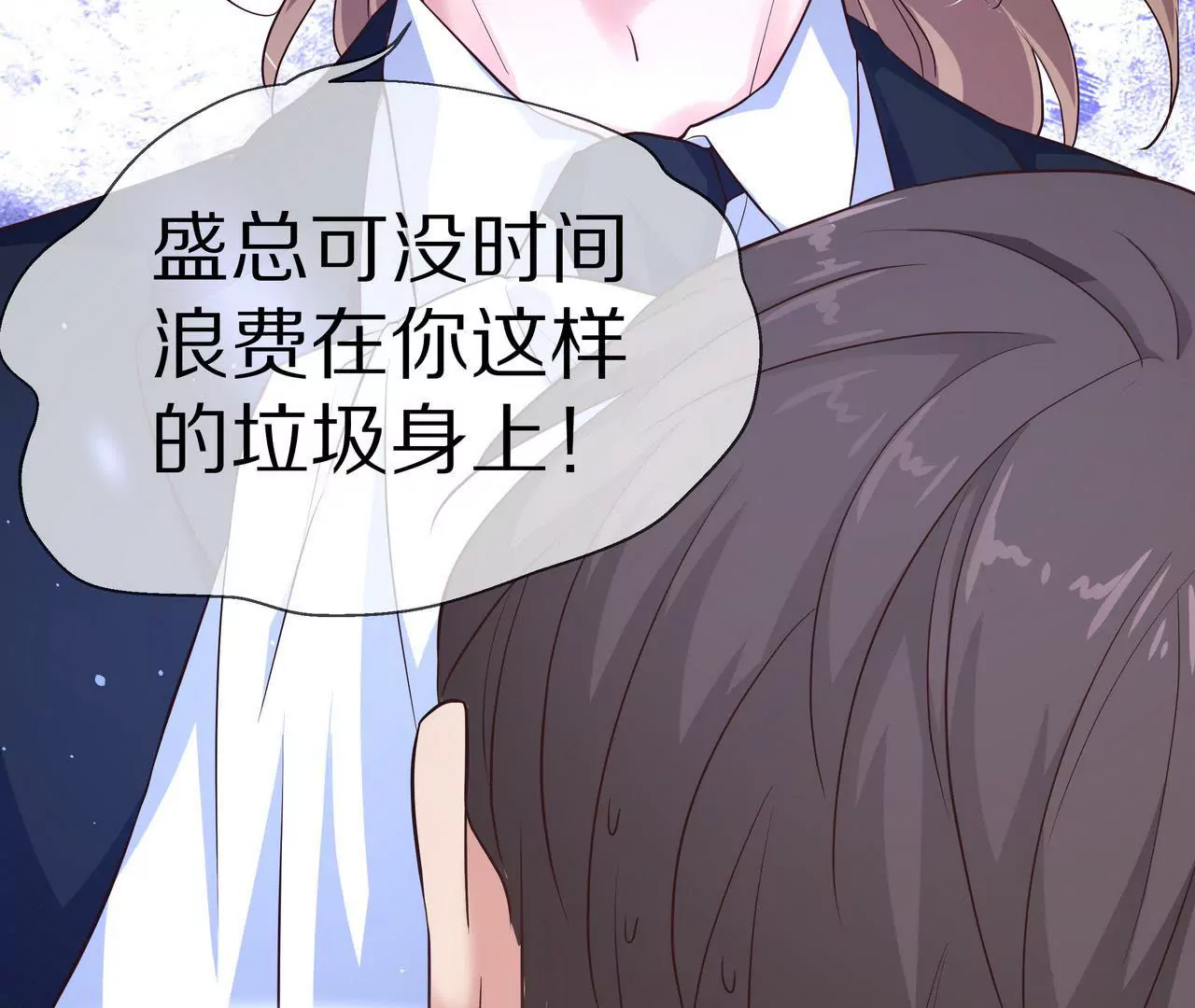 🍱盛少的浪漫攻略 第62话 谁都无法抢走你 第32页