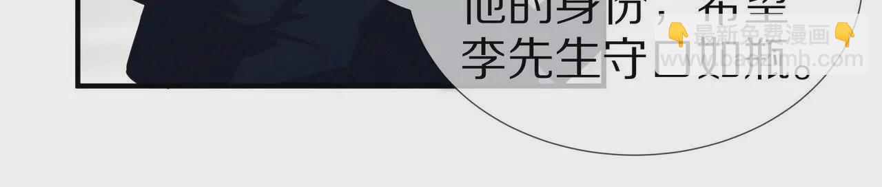 🍱盛少的浪漫攻略 第62话 谁都无法抢走你 第41页