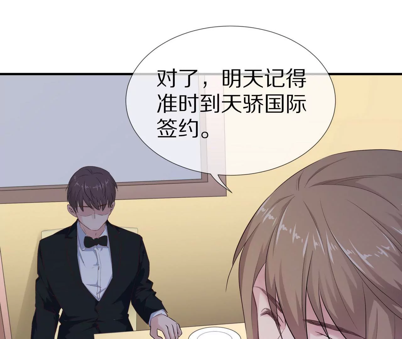 🍱盛少的浪漫攻略 第62话 谁都无法抢走你 第42页