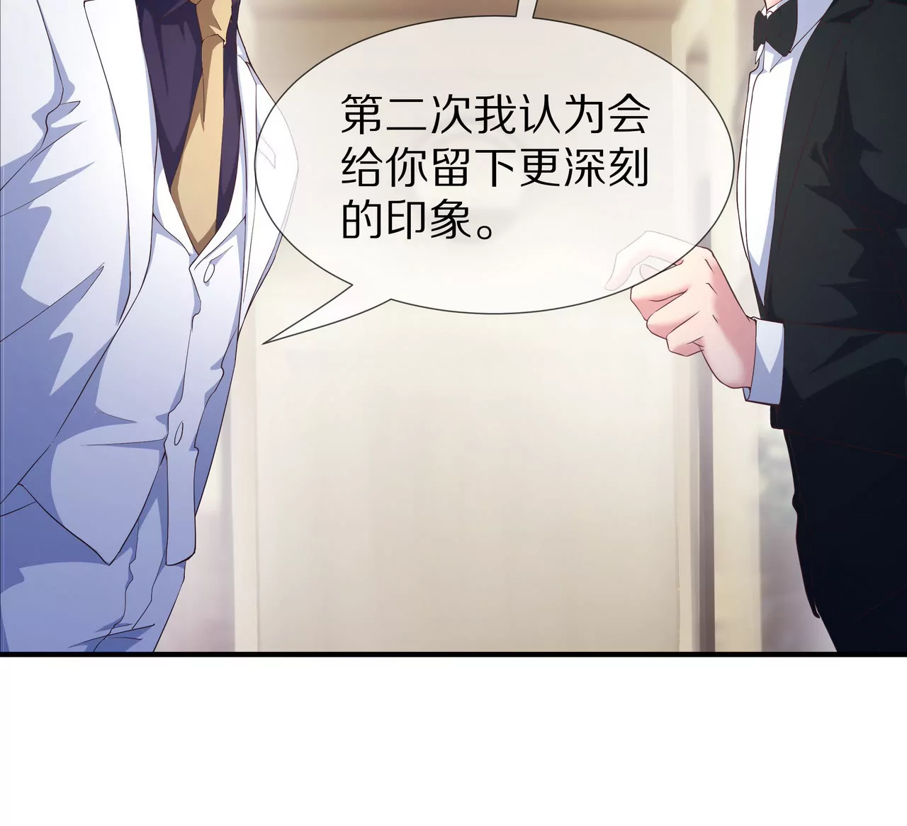 🍱盛少的浪漫攻略 第62话 谁都无法抢走你 第5页