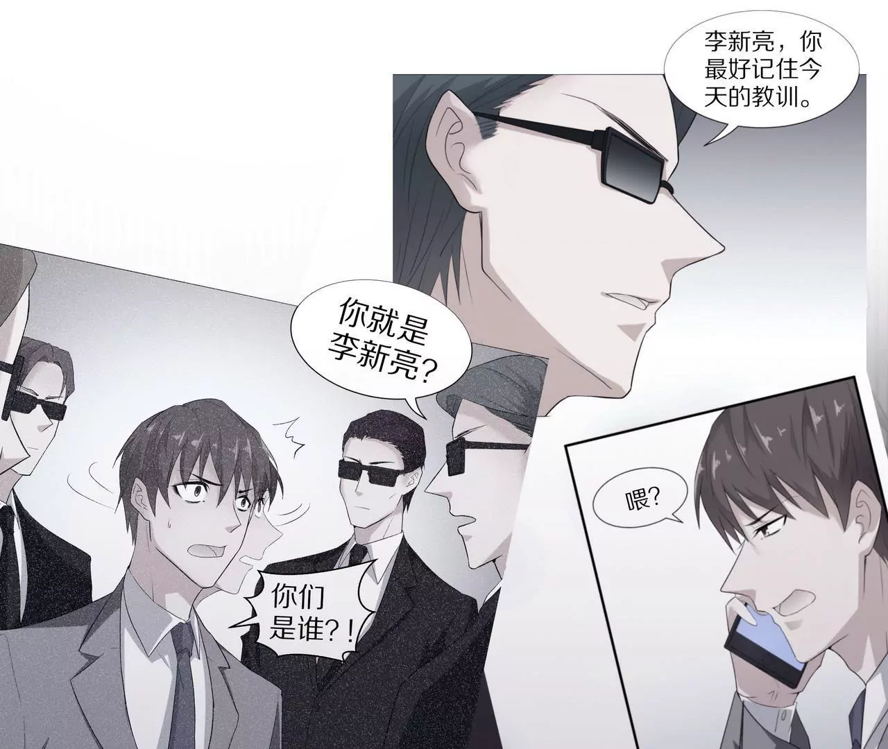 🍱盛少的浪漫攻略 第62话 谁都无法抢走你 第7页