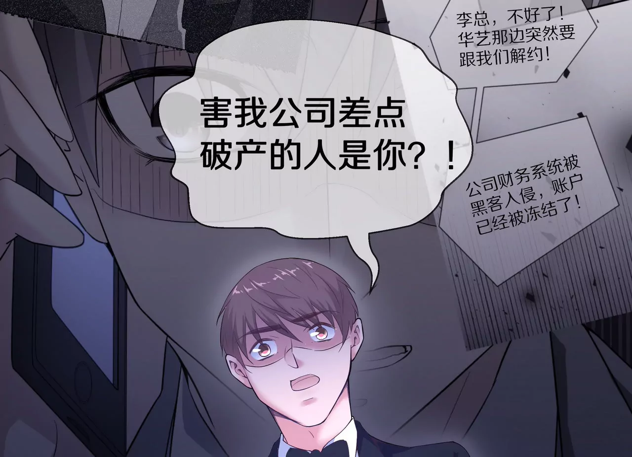 🍱盛少的浪漫攻略 第62话 谁都无法抢走你 第9页