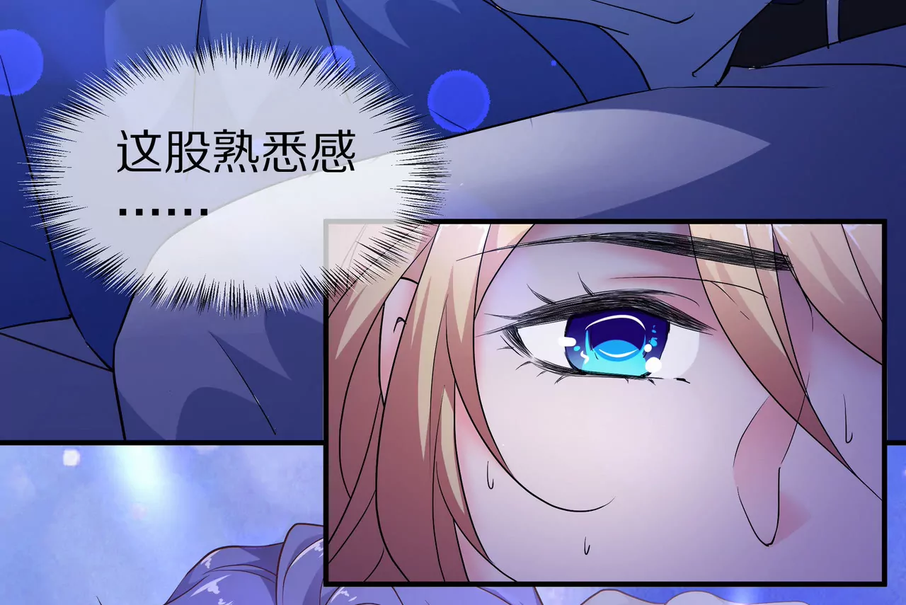 🍱盛少的浪漫攻略 第64话 彻夜守着她 第11页