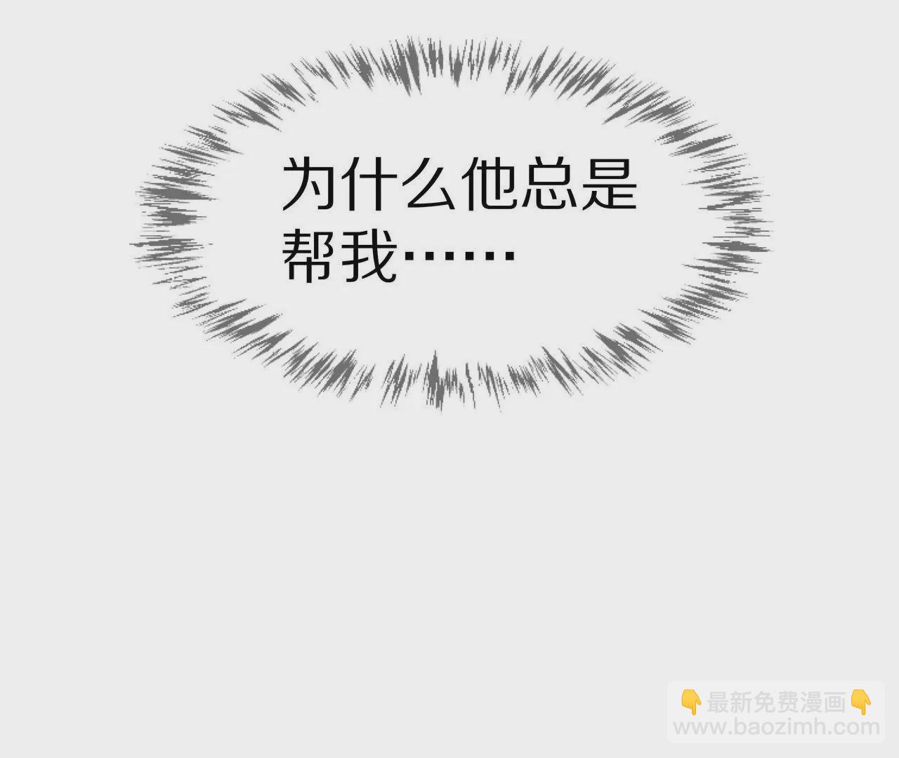 🍱盛少的浪漫攻略 第64话 彻夜守着她 第16页