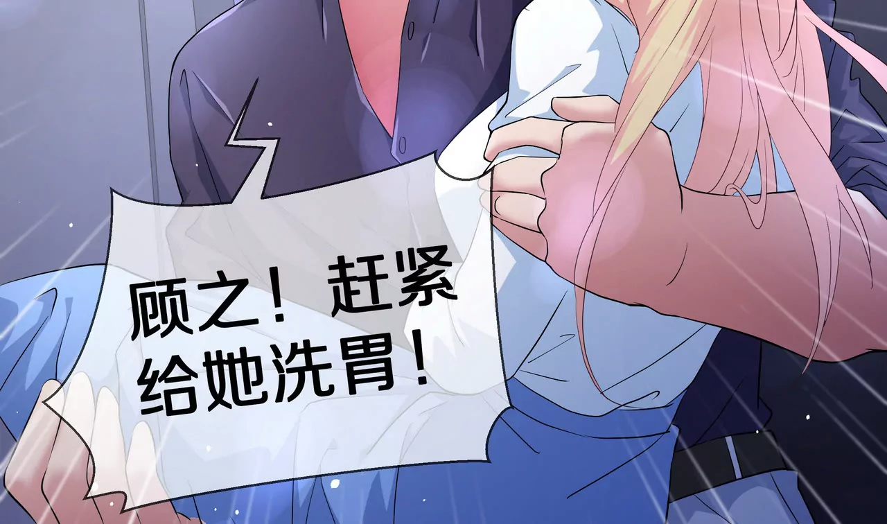 🍱盛少的浪漫攻略 第64话 彻夜守着她 第21页