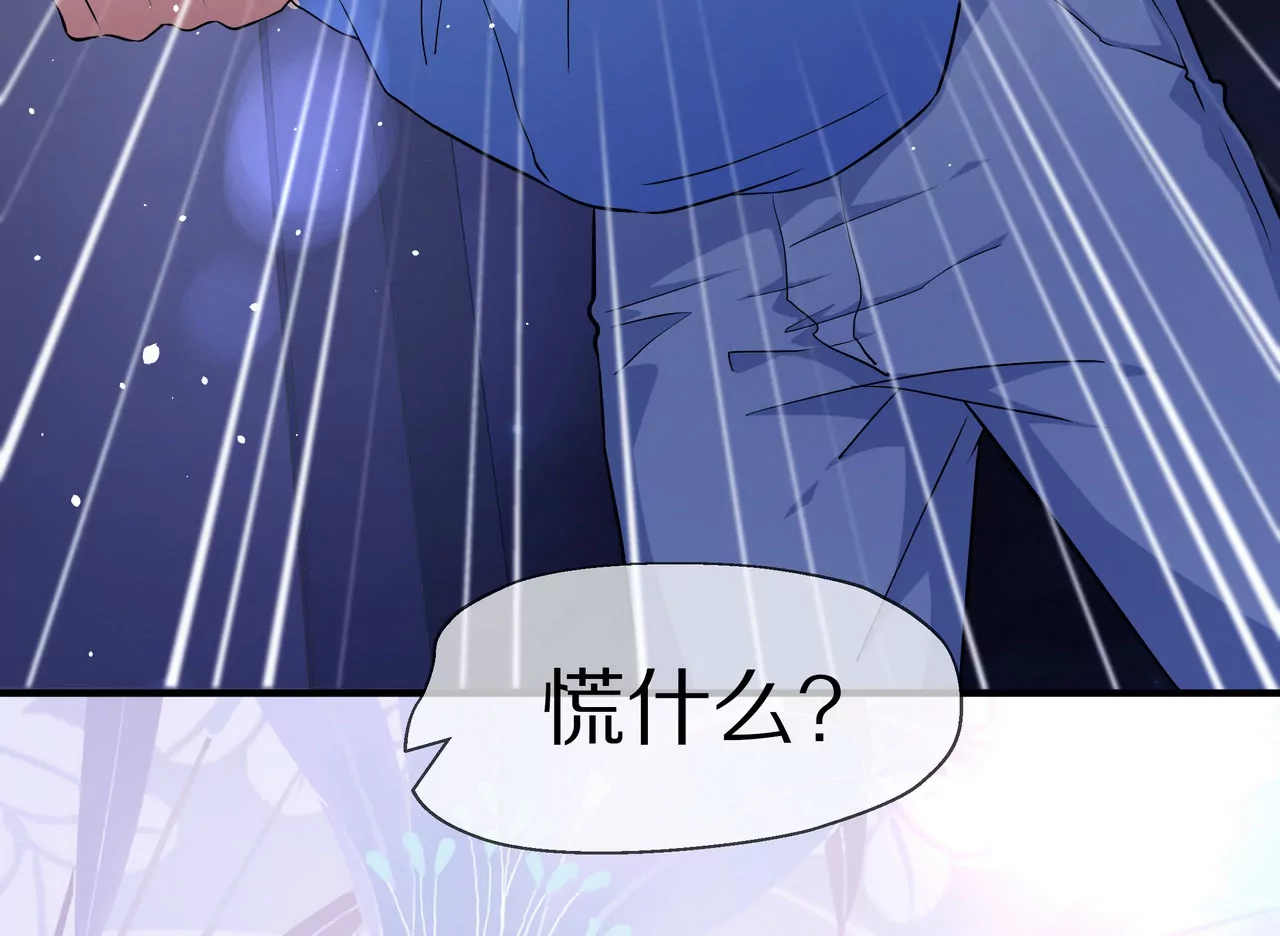 🍱盛少的浪漫攻略 第64话 彻夜守着她 第22页