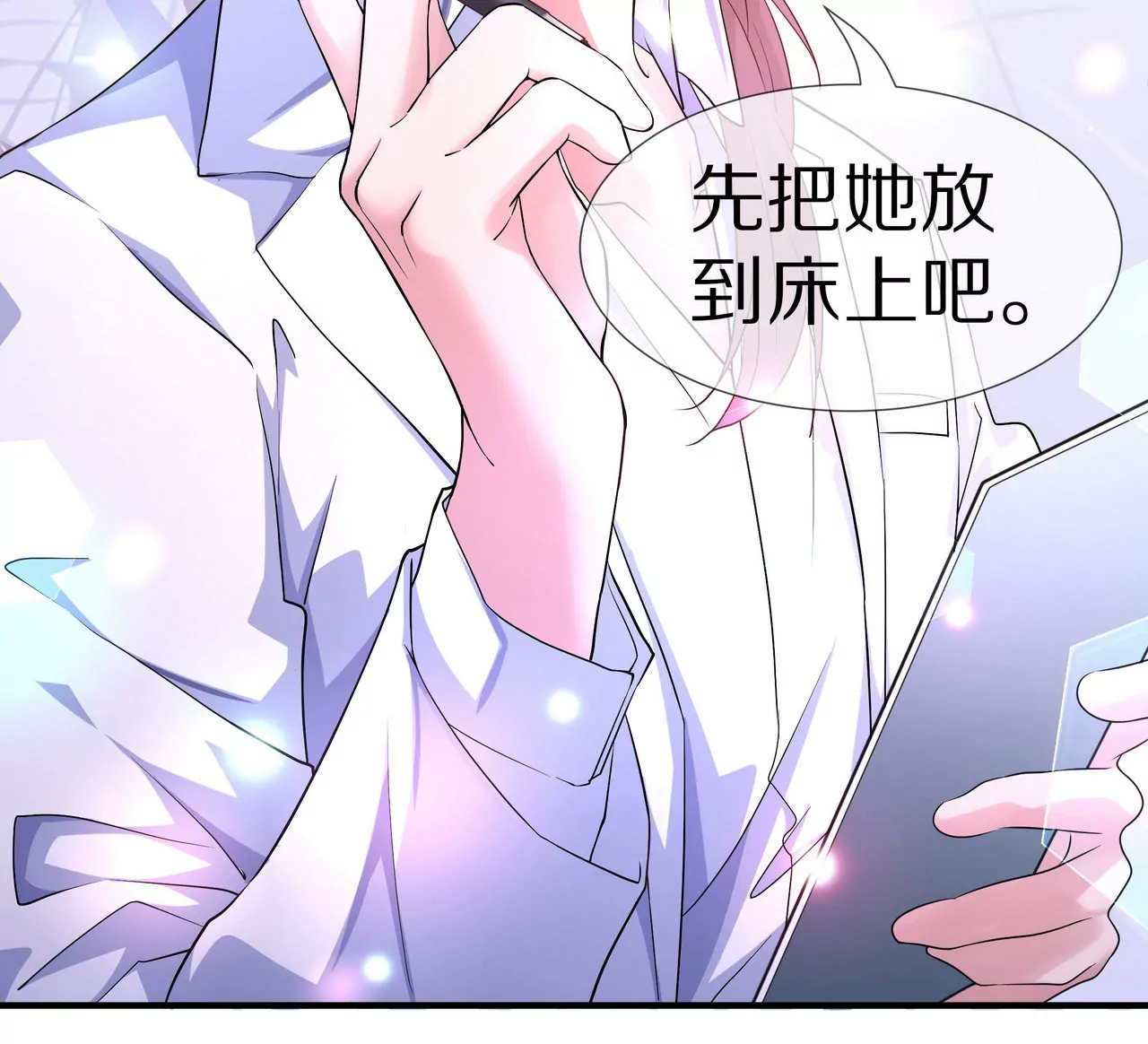 🍱盛少的浪漫攻略 第64话 彻夜守着她 第24页