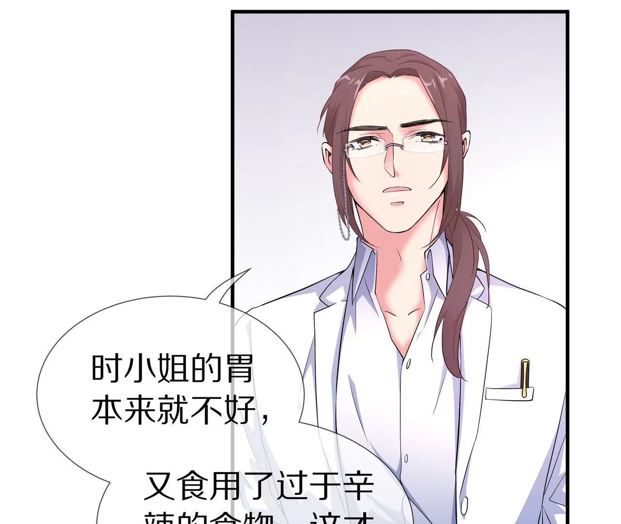 🍱盛少的浪漫攻略 第64话 彻夜守着她 第28页