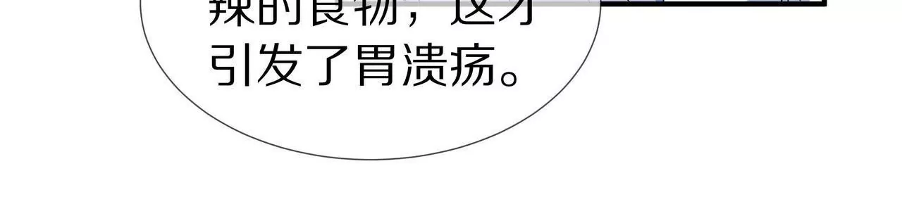 🍱盛少的浪漫攻略 第64话 彻夜守着她 第29页