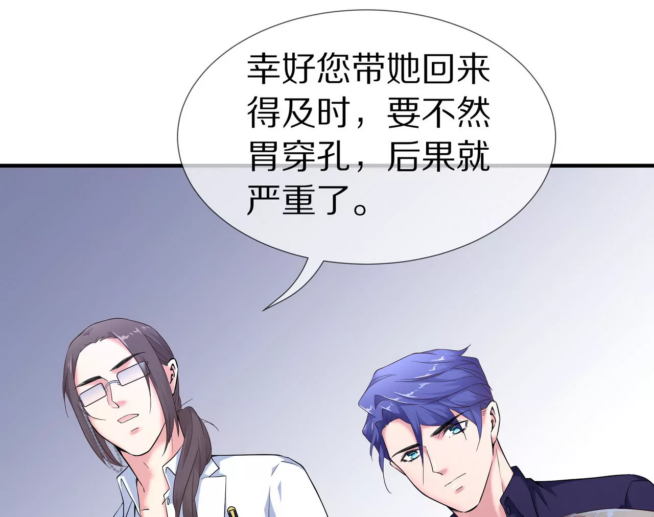 🍱盛少的浪漫攻略 第64话 彻夜守着她 第30页