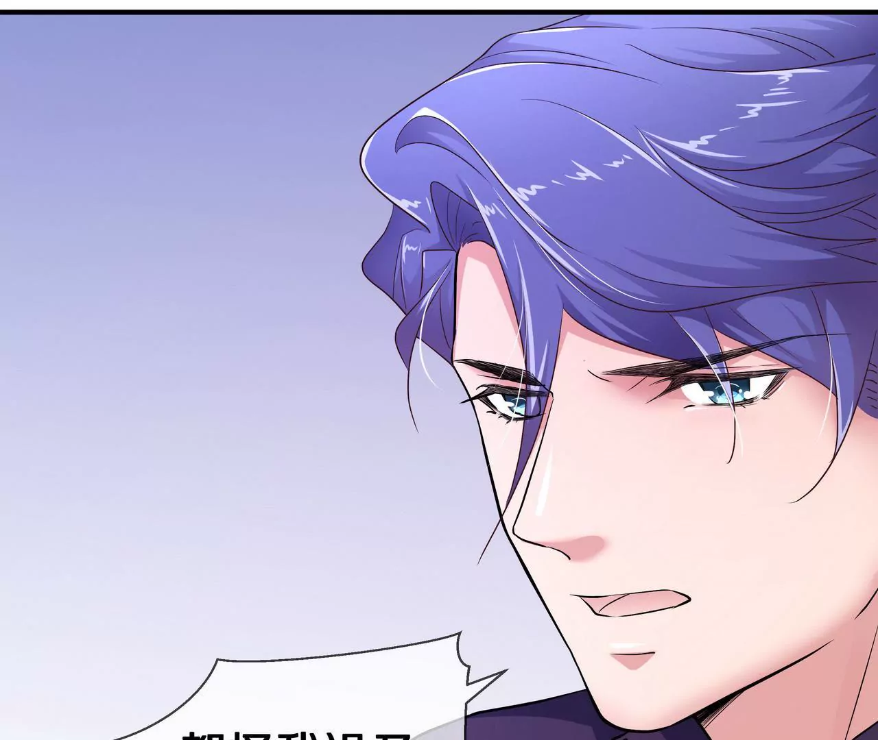 🍱盛少的浪漫攻略 第64话 彻夜守着她 第33页