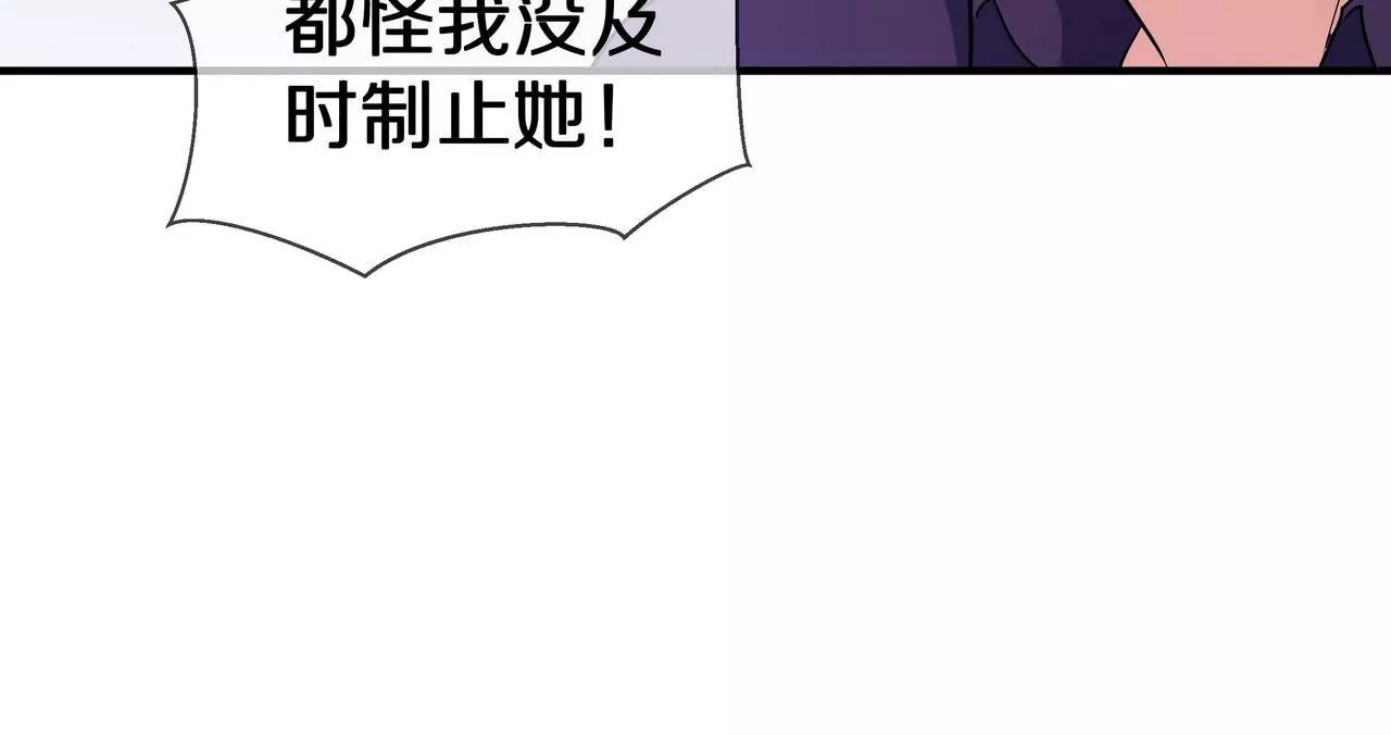 🍱盛少的浪漫攻略 第64话 彻夜守着她 第34页