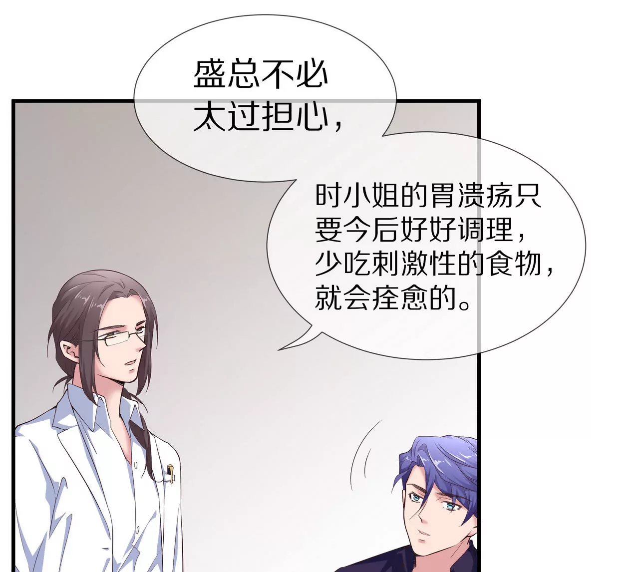 🍱盛少的浪漫攻略 第64话 彻夜守着她 第35页