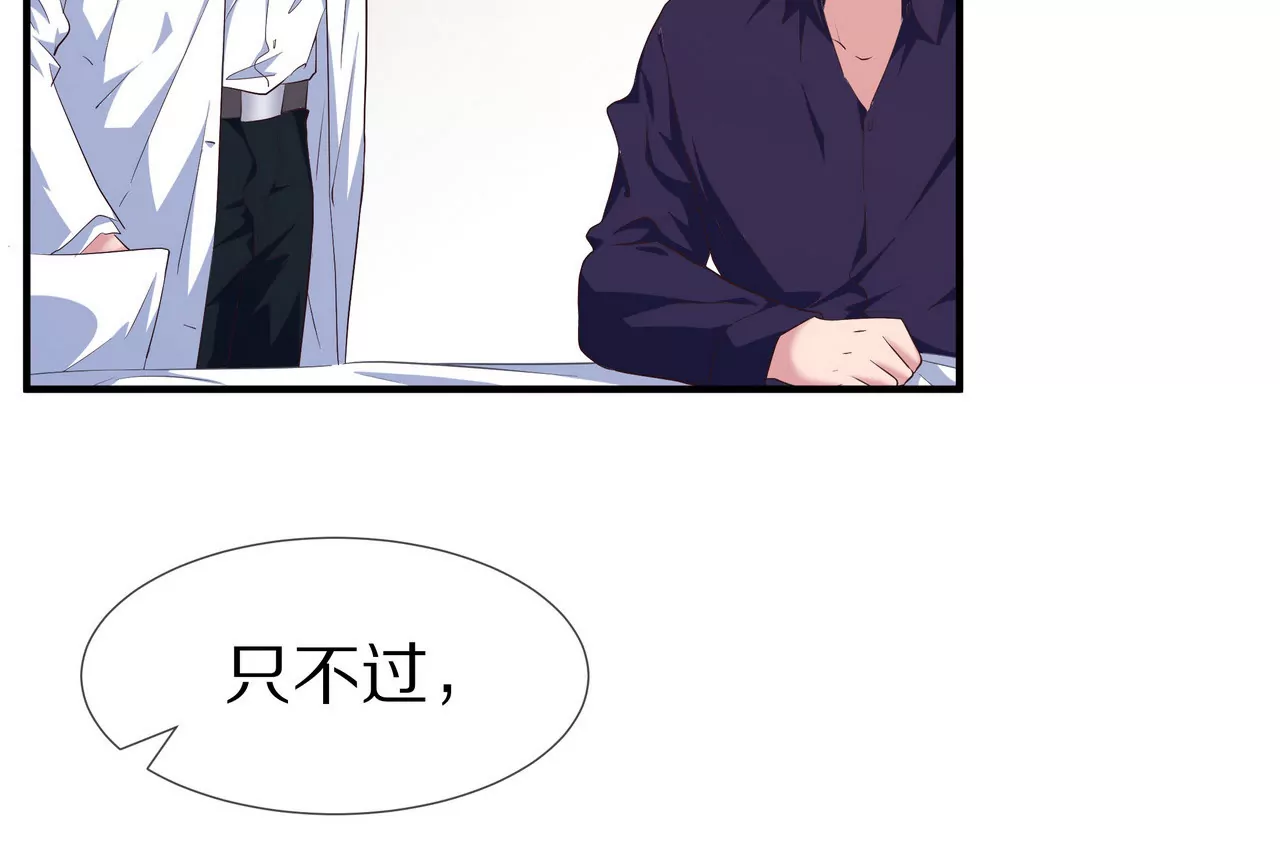 🍱盛少的浪漫攻略 第64话 彻夜守着她 第36页