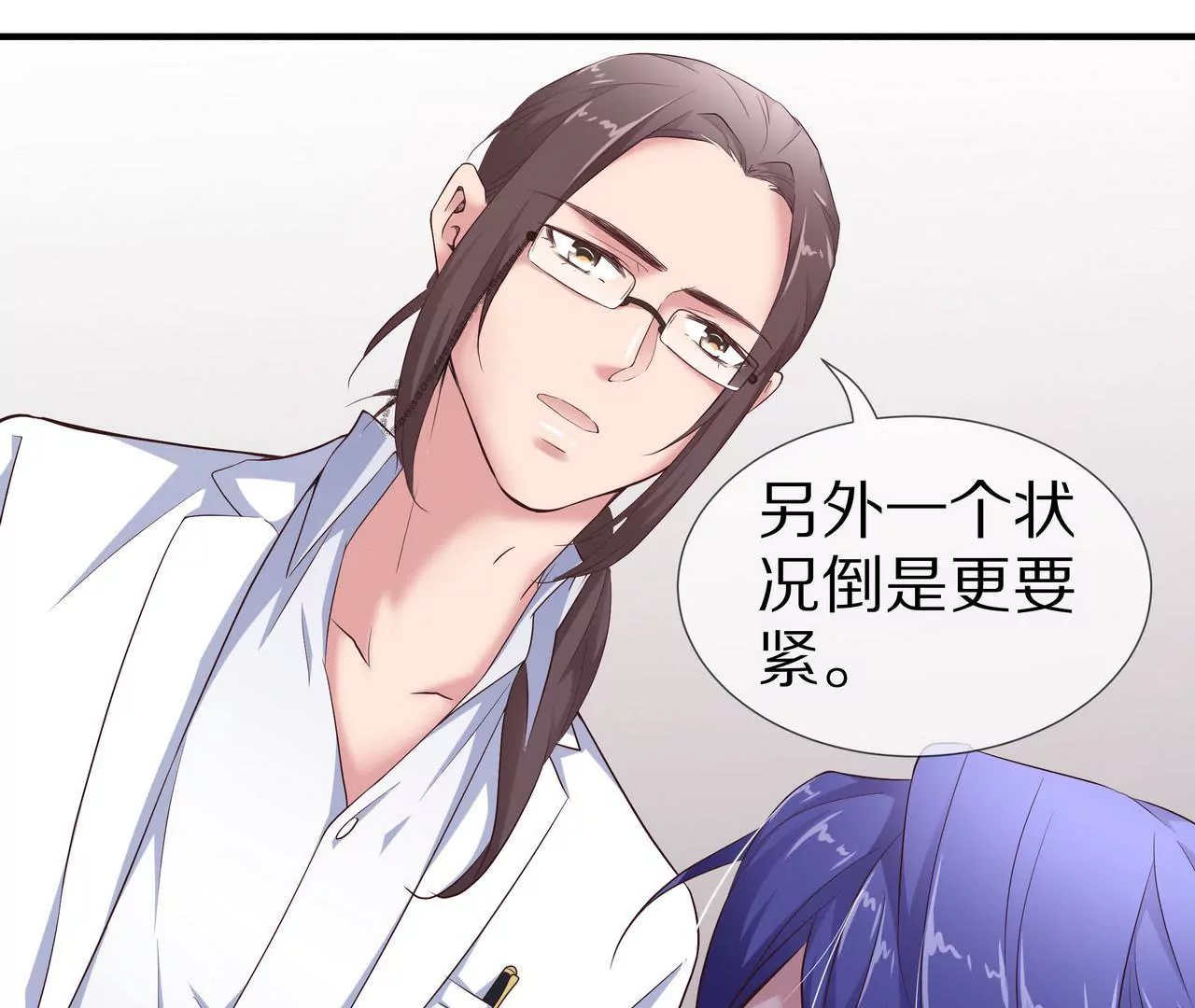 🍱盛少的浪漫攻略 第64话 彻夜守着她 第37页