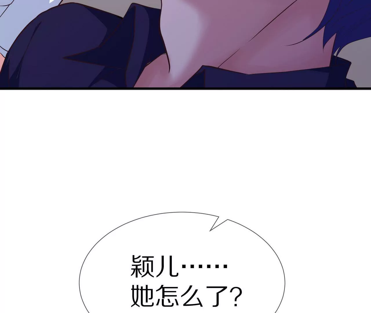 🍱盛少的浪漫攻略 第64话 彻夜守着她 第39页