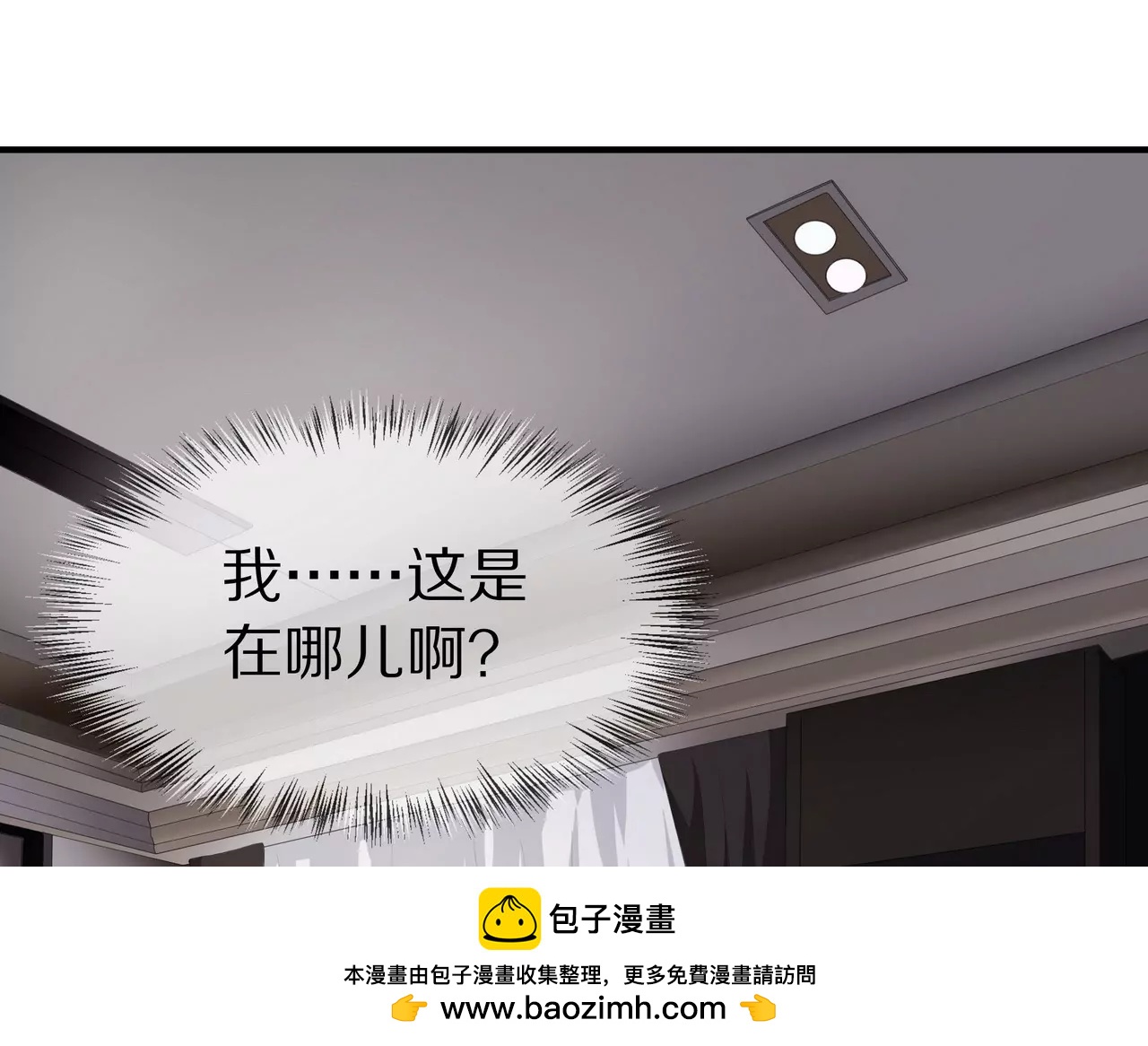 🍱盛少的浪漫攻略 第64话 彻夜守着她 第50页