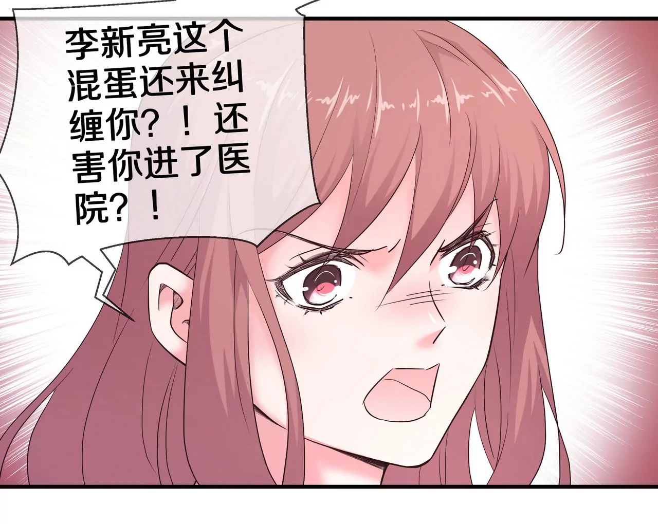 🍱盛少的浪漫攻略 第66话 记忆里的阳光 第10页