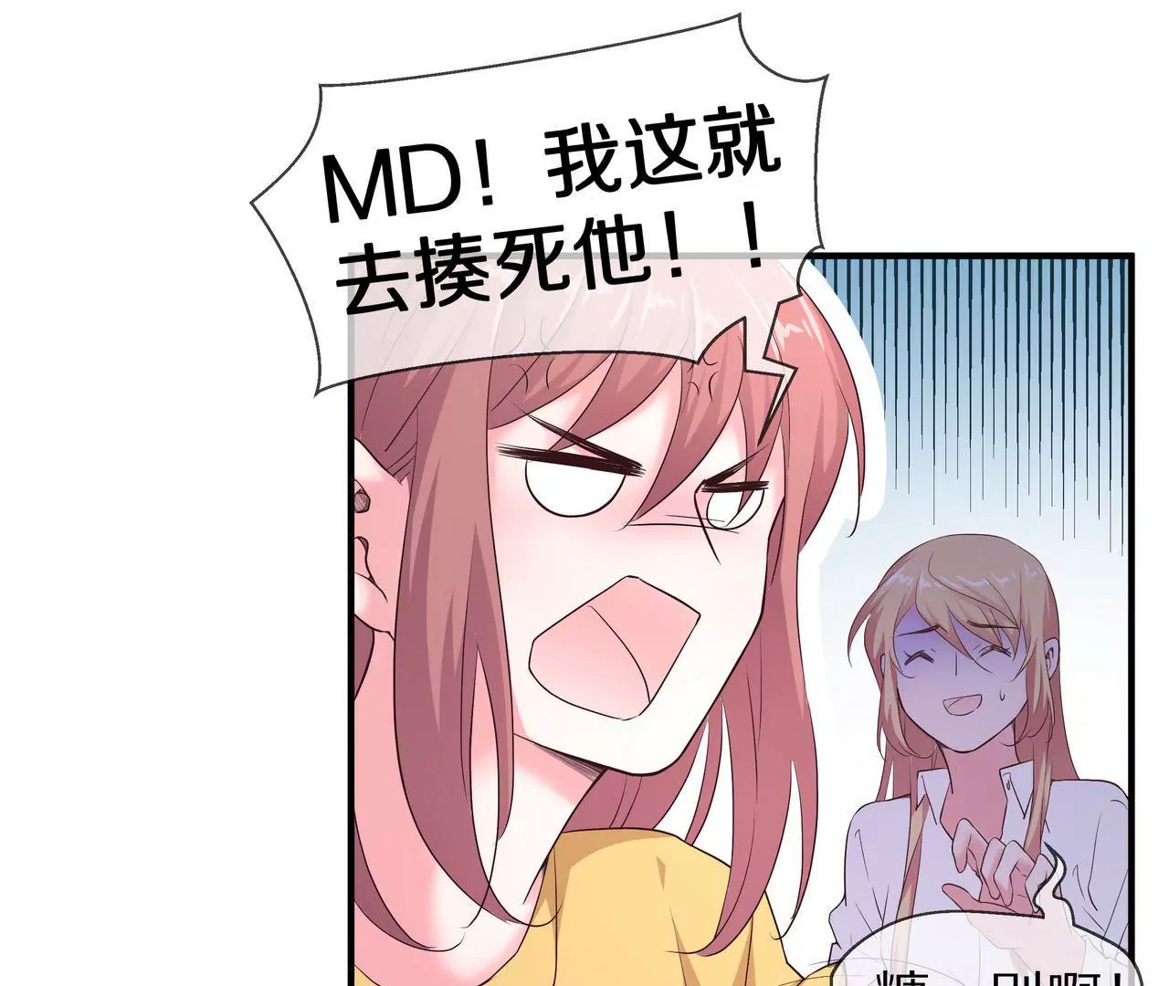 🍱盛少的浪漫攻略 第66话 记忆里的阳光 第11页