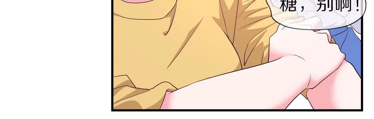 🍱盛少的浪漫攻略 第66话 记忆里的阳光 第12页