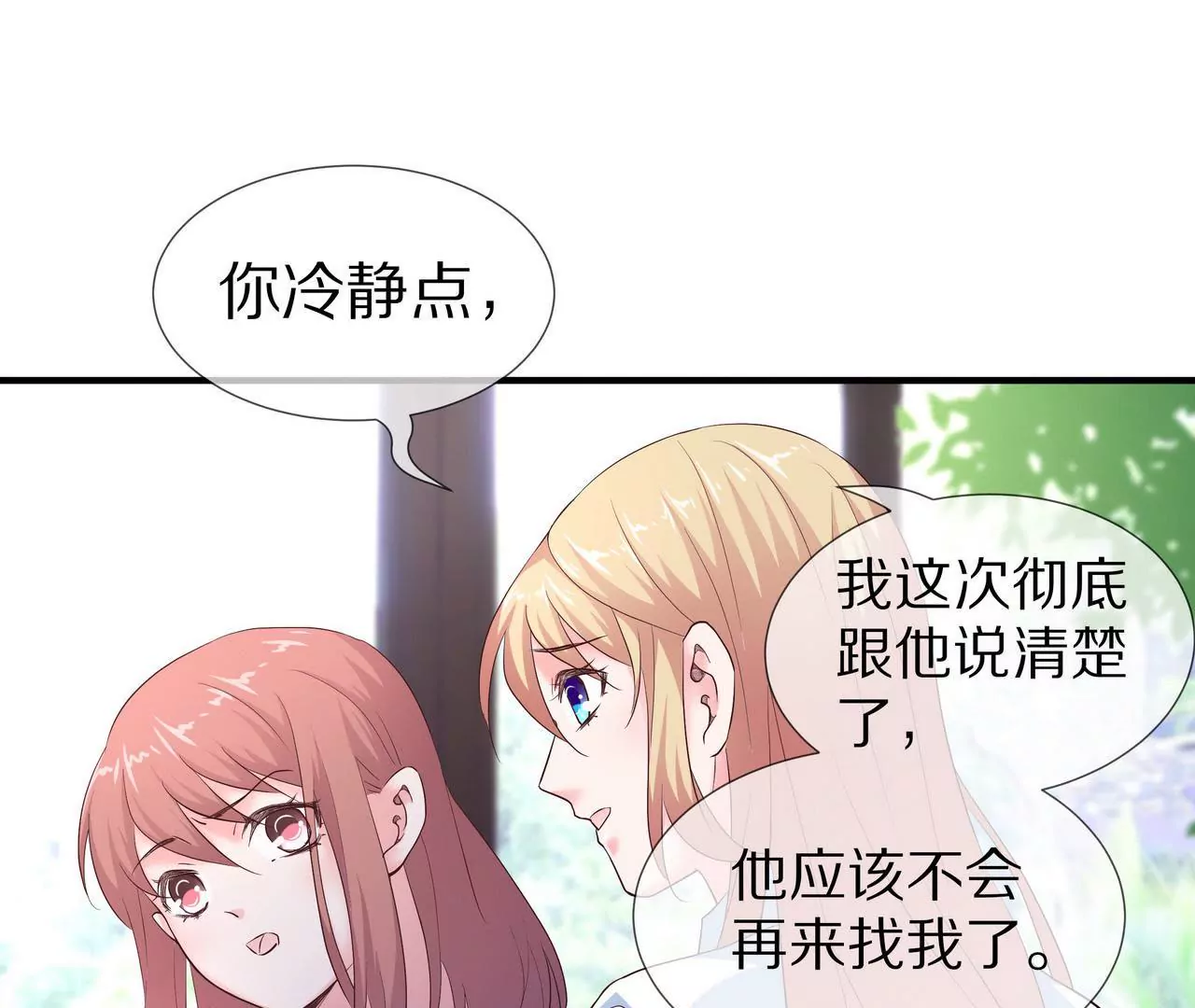 🍱盛少的浪漫攻略 第66话 记忆里的阳光 第13页
