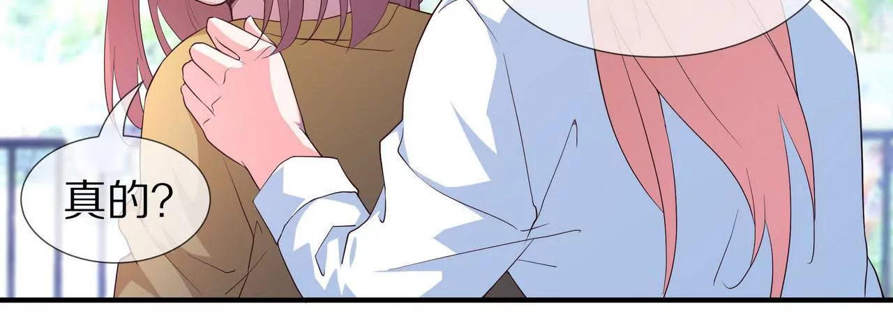 🍱盛少的浪漫攻略 第66话 记忆里的阳光 第14页