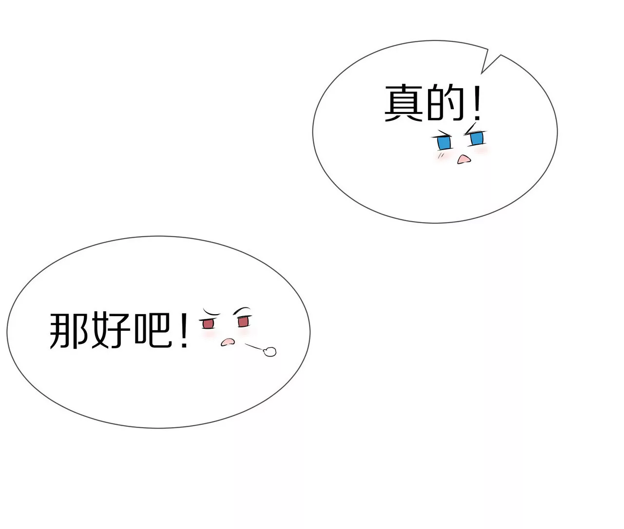 🍱盛少的浪漫攻略 第66话 记忆里的阳光 第15页