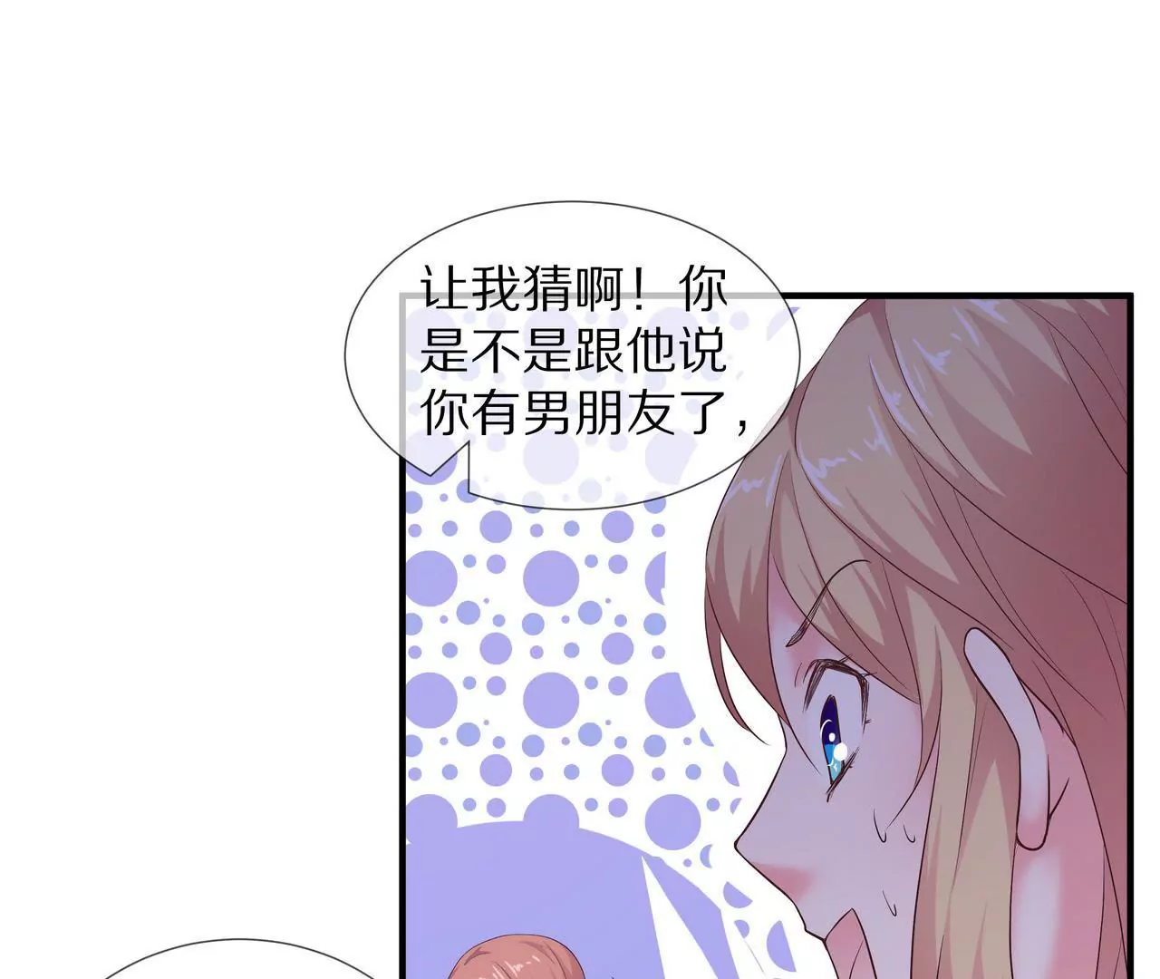 🍱盛少的浪漫攻略 第66话 记忆里的阳光 第18页