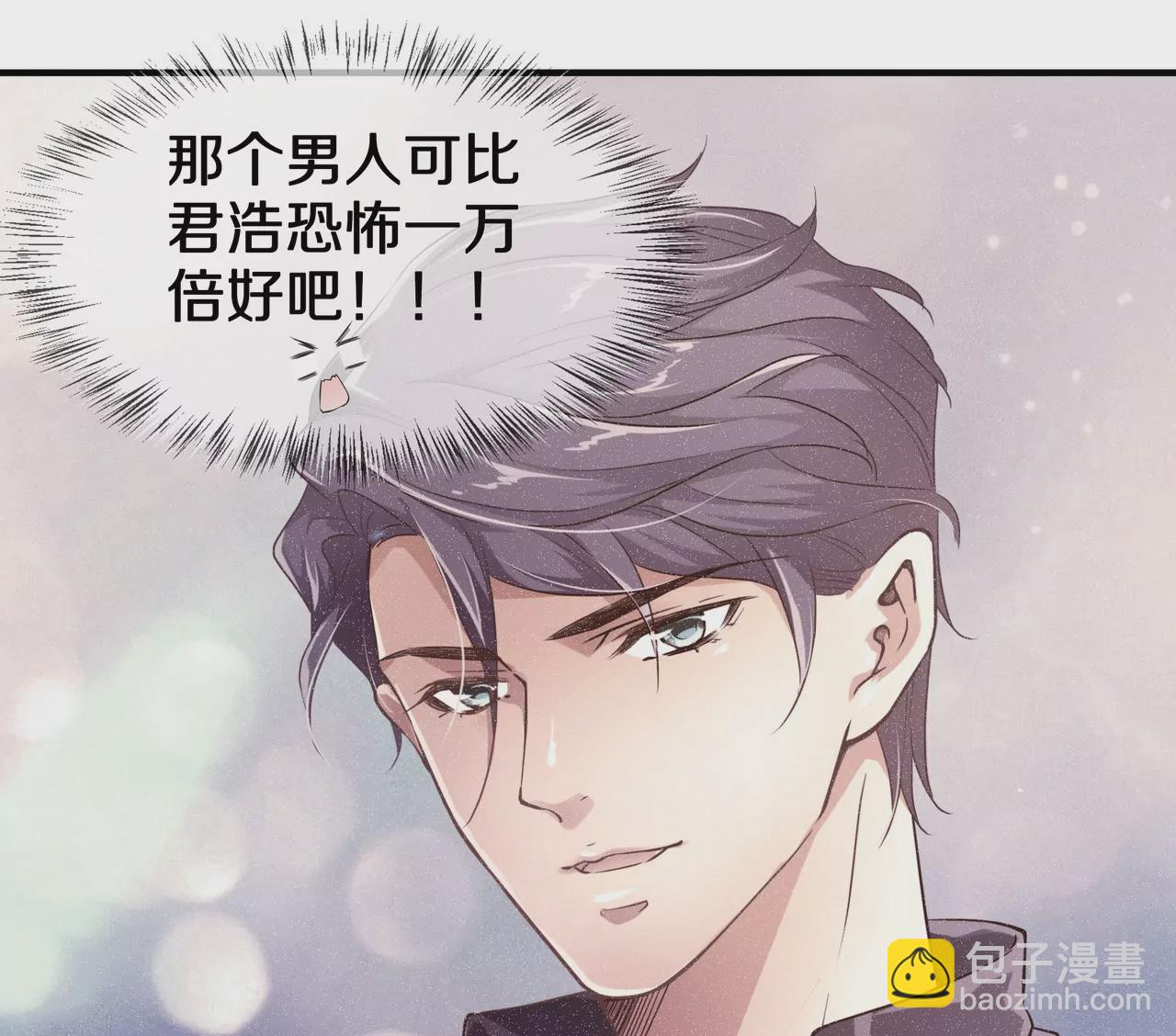 🍱盛少的浪漫攻略 第66话 记忆里的阳光 第20页