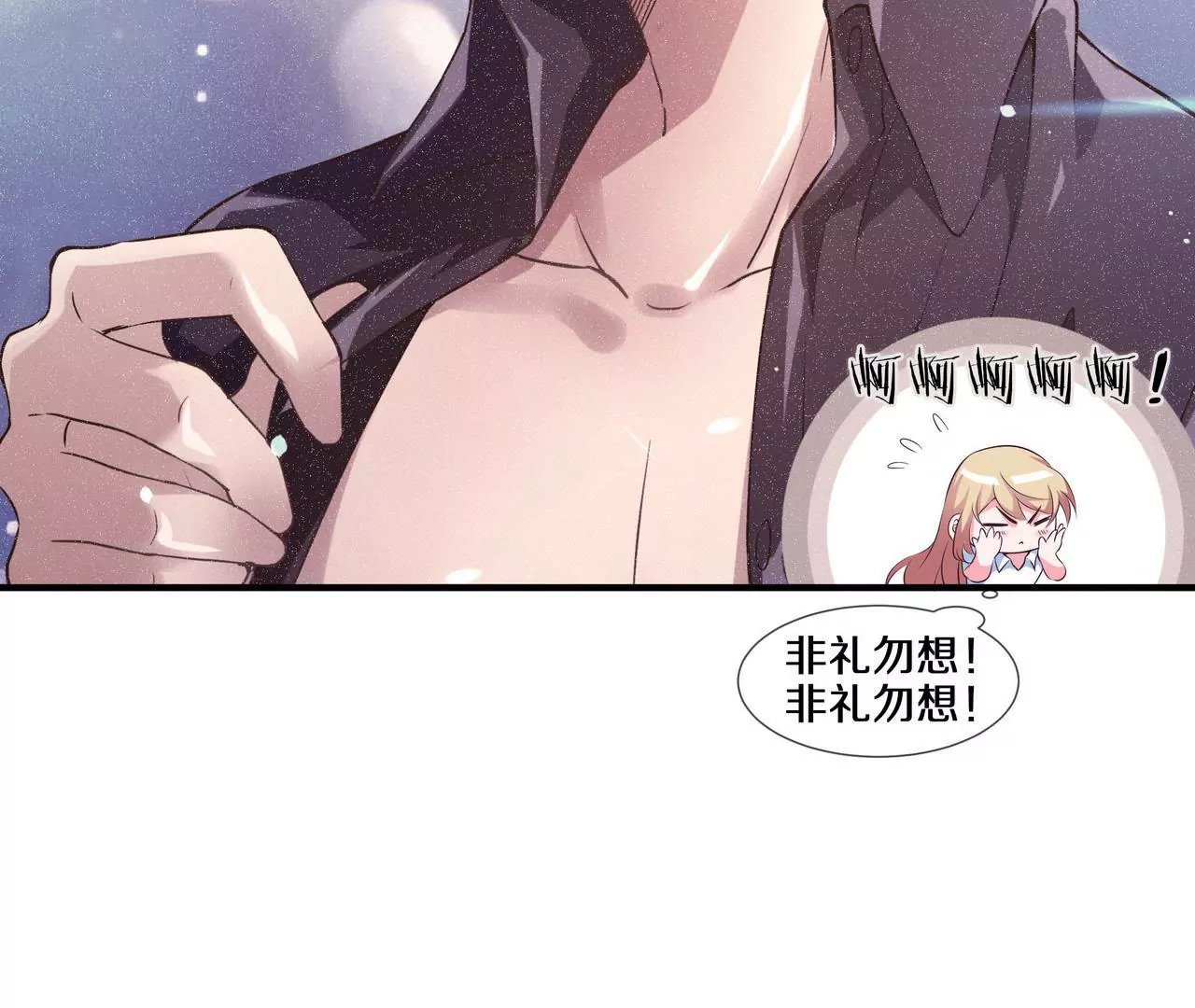 🍱盛少的浪漫攻略 第66话 记忆里的阳光 第21页