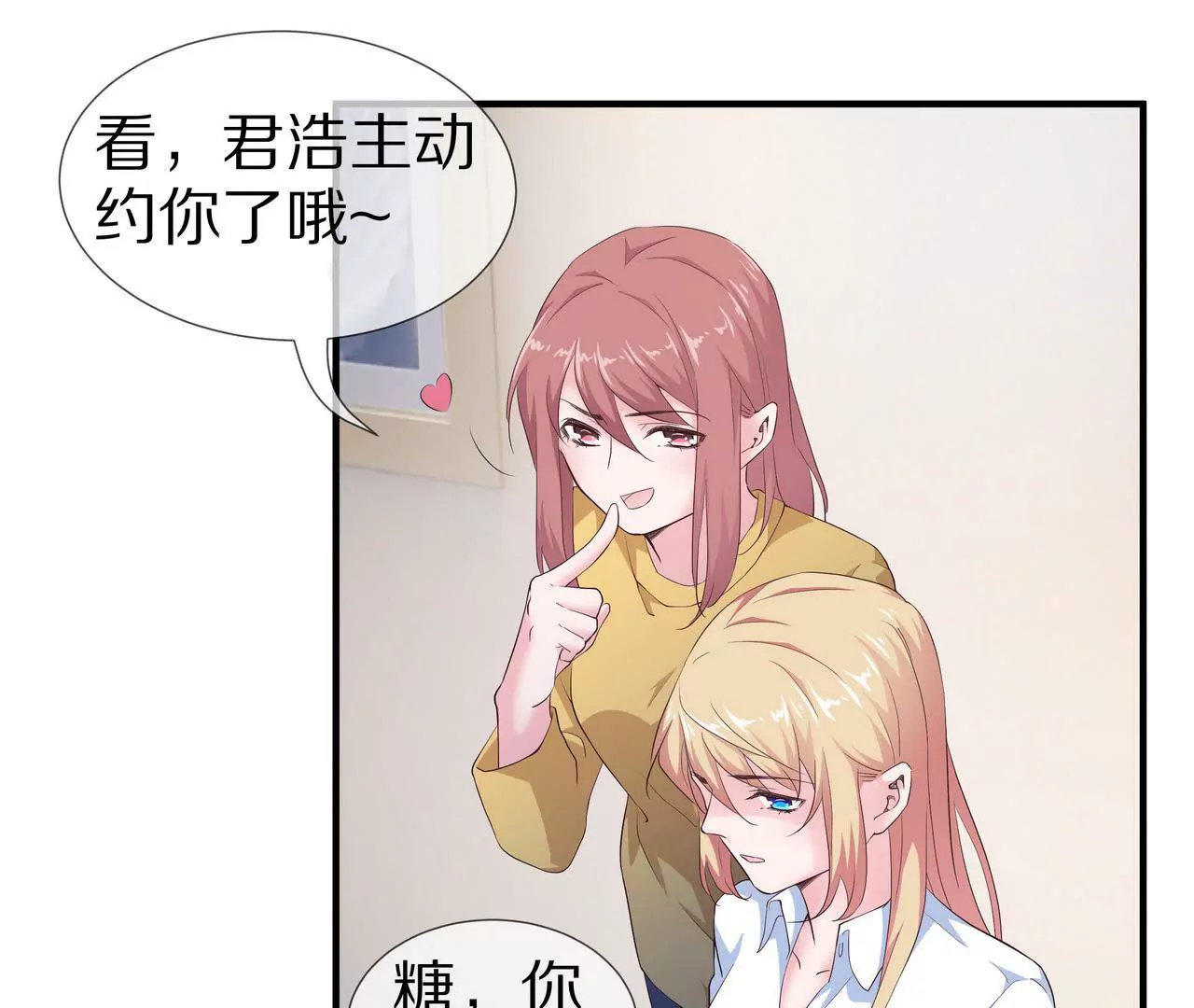 🍱盛少的浪漫攻略 第66话 记忆里的阳光 第26页