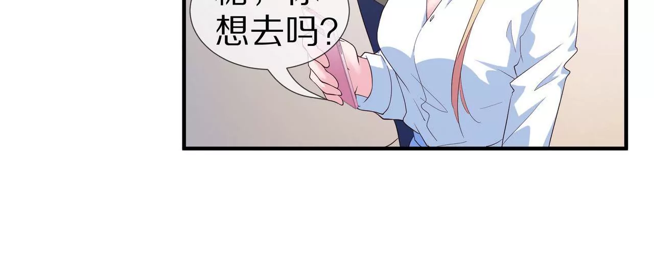 🍱盛少的浪漫攻略 第66话 记忆里的阳光 第27页