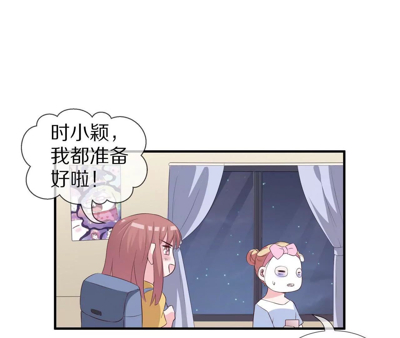 🍱盛少的浪漫攻略 第66话 记忆里的阳光 第42页