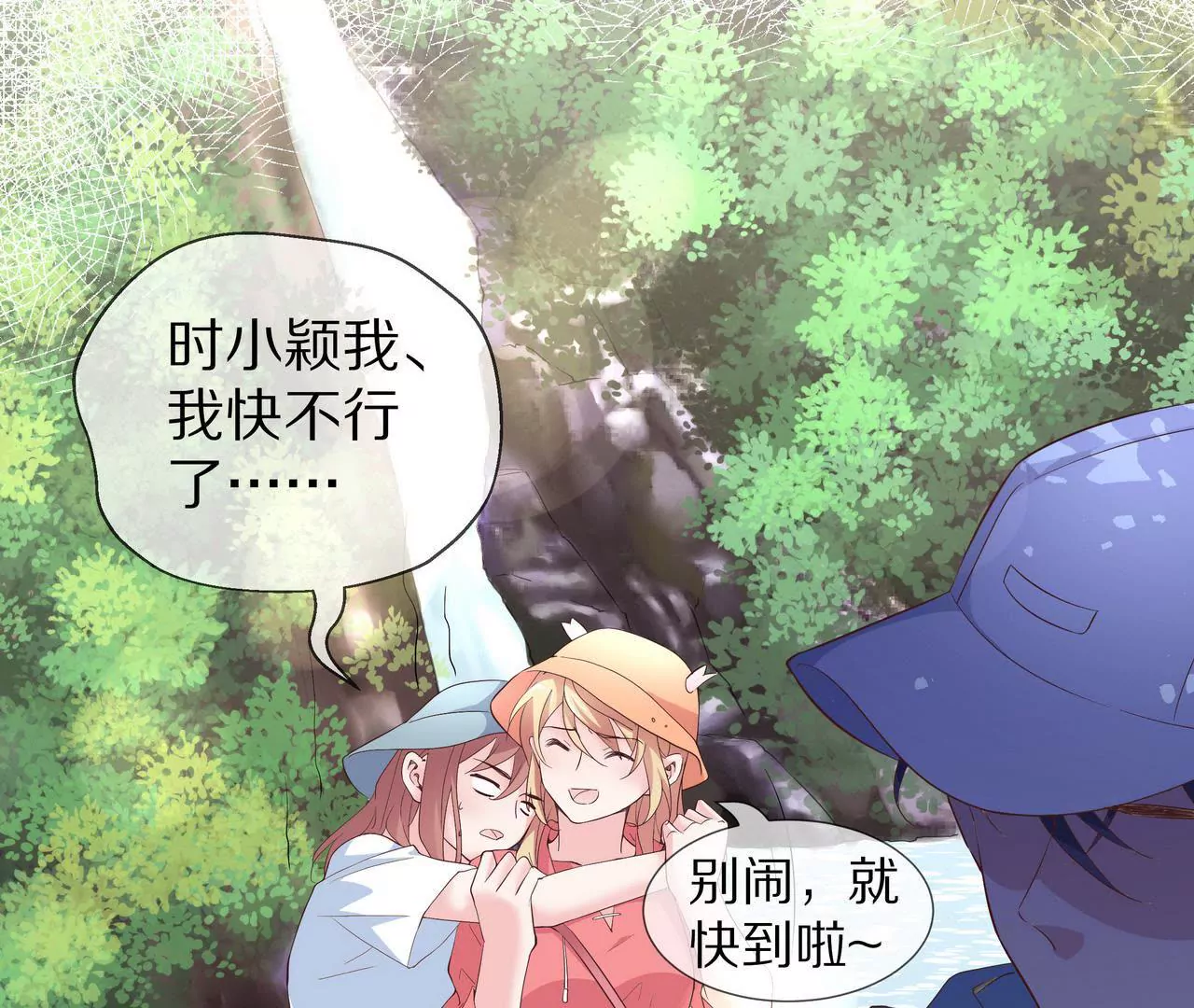 🍱盛少的浪漫攻略 第66话 记忆里的阳光 第47页