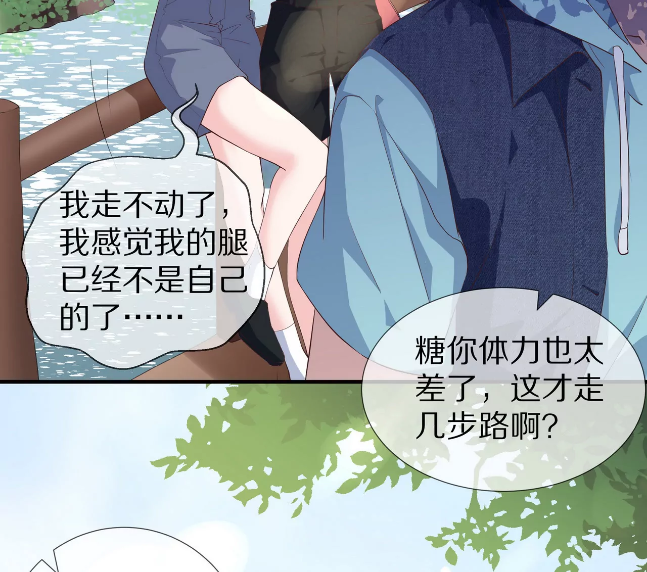 🍱盛少的浪漫攻略 第66话 记忆里的阳光 第49页