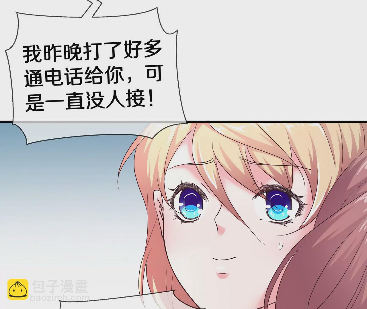 🍱盛少的浪漫攻略 第66话 记忆里的阳光 第6页