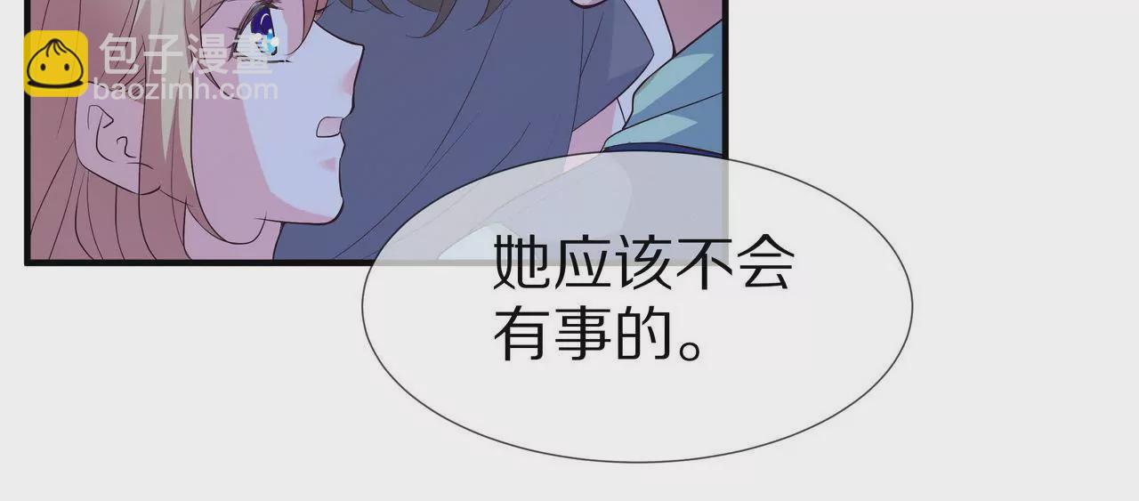 🍱盛少的浪漫攻略 第68话 我来保护你 第14页