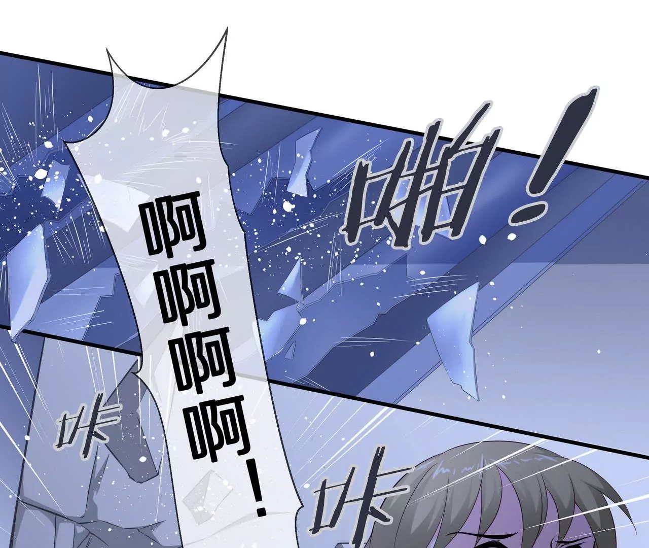 🍱盛少的浪漫攻略 第68话 我来保护你 第15页