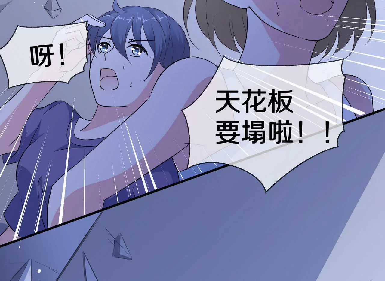 🍱盛少的浪漫攻略 第68话 我来保护你 第17页