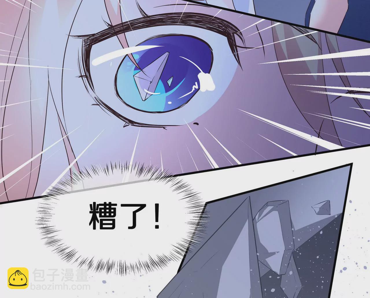 🍱盛少的浪漫攻略 第68话 我来保护你 第19页