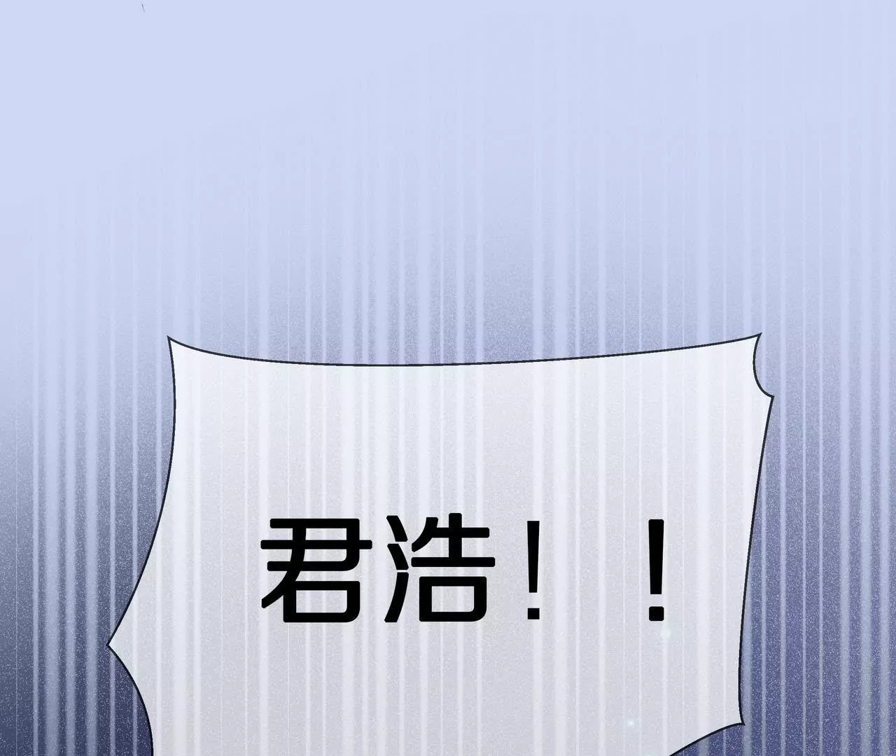 🍱盛少的浪漫攻略 第68话 我来保护你 第26页