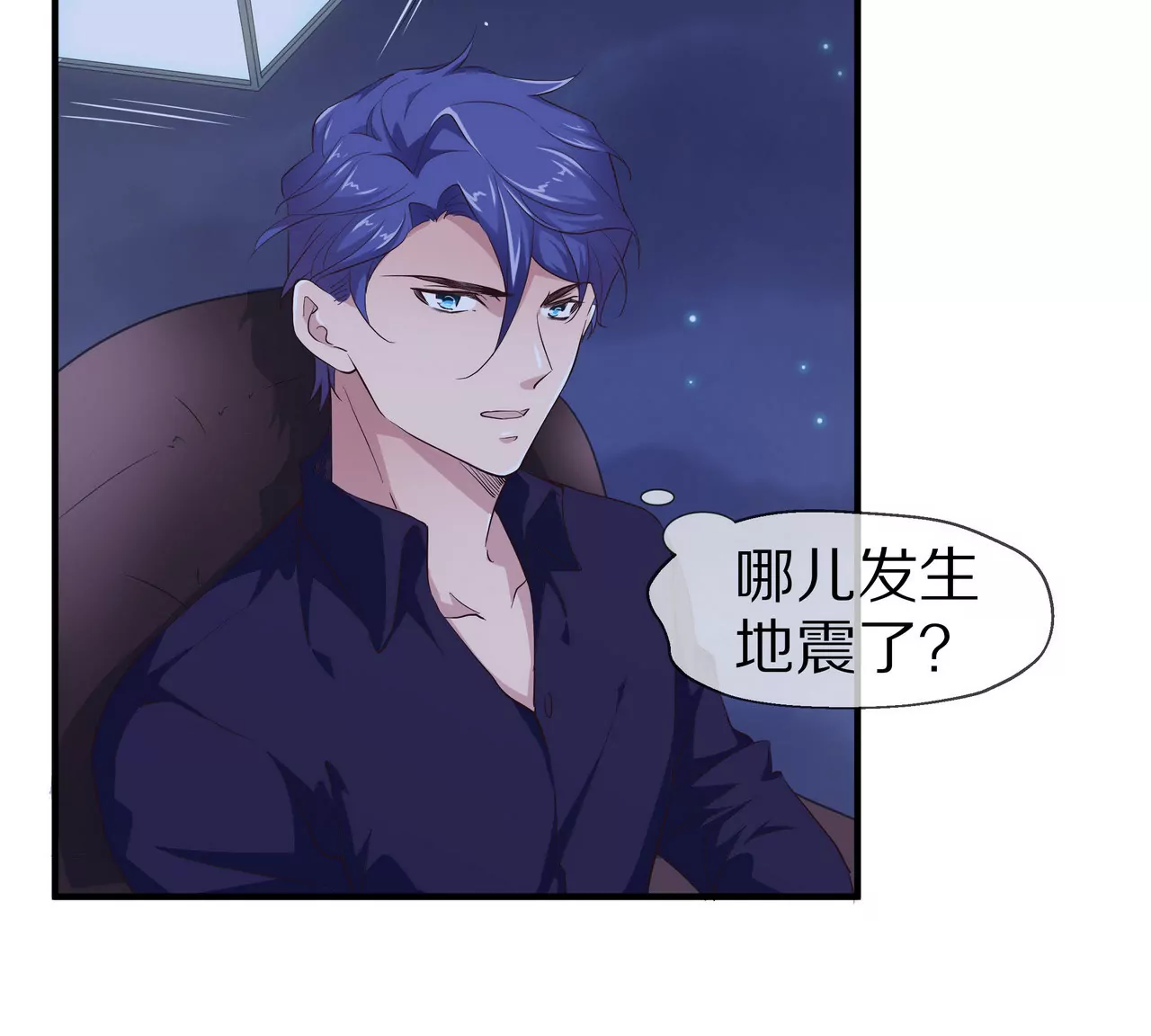 🍱盛少的浪漫攻略 第68话 我来保护你 第33页