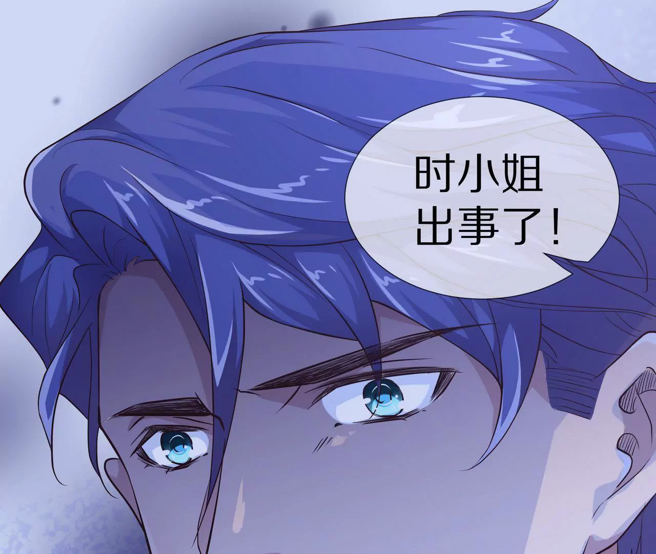 🍱盛少的浪漫攻略 第68话 我来保护你 第35页